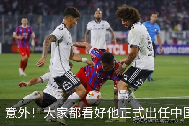 意外！大家都看好他正式出任中国男足亚运队主帅，已获得足协认可